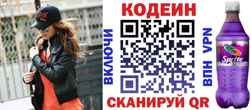 Купить закладки  Обь  Codein Purple Drank 