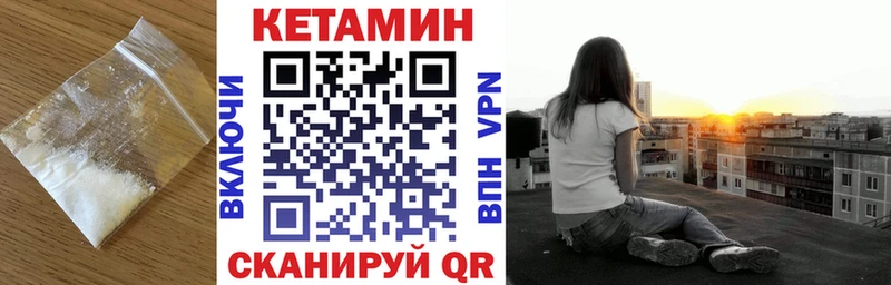 Купить  Обь  КЕТАМИН VHQ 