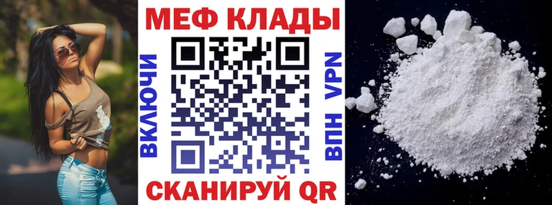 Меф мяу мяу  Купить  Обь 
