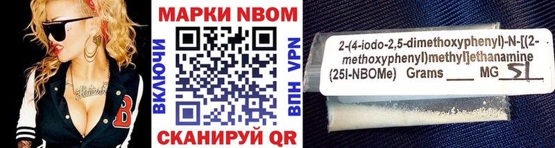 Марки 25I-NBOMe 1,5мг  Купить закладки  Обь 